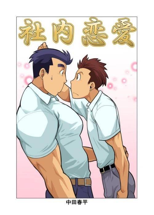 中田春平