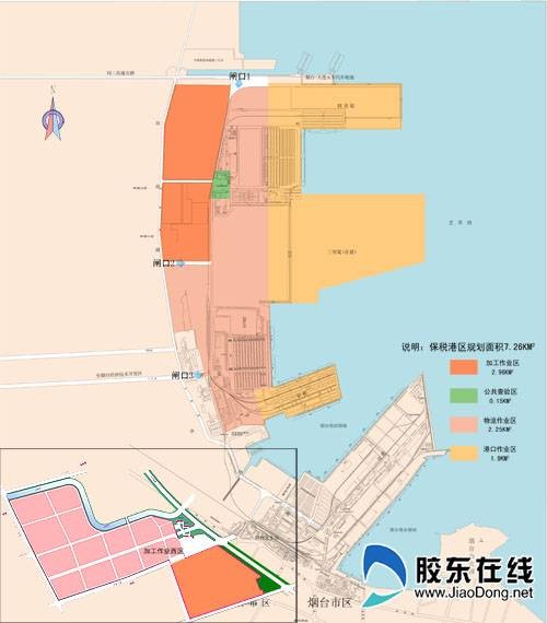烟台保税港区