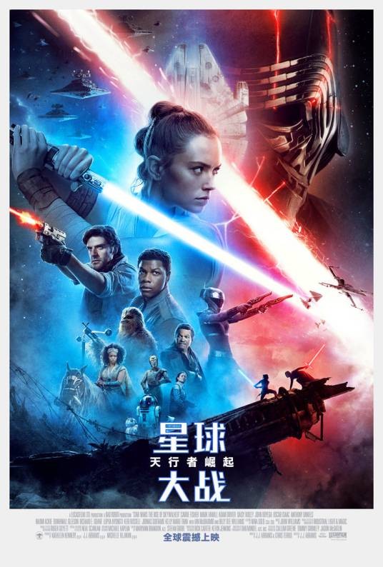 星球大战:天行者崛起