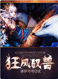 狂凤驭兽
