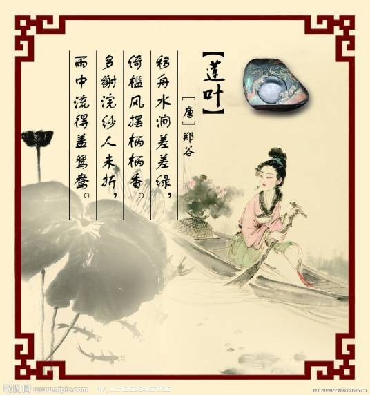 莲叶(古诗《莲叶》)
