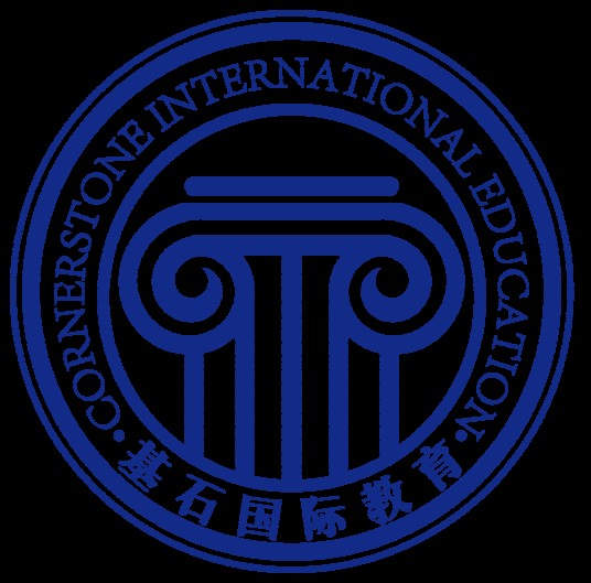 郑州市基石中学
