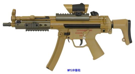 MP5冲锋枪(德国HK公司设计制造的冲锋枪)