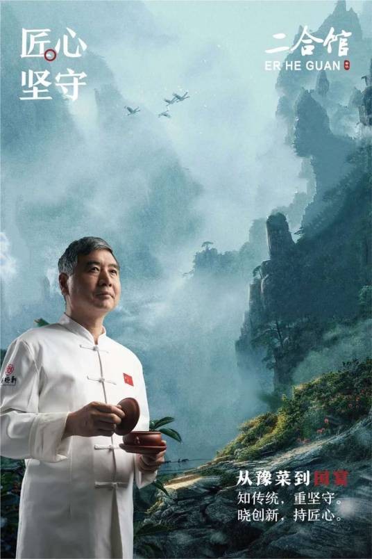 李志顺（长垣烹饪技艺省级代表性传承人）