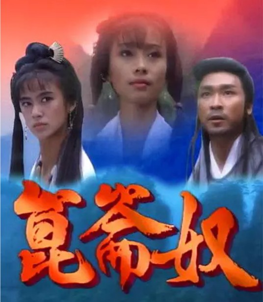 大唐传奇(1994年新加坡电视剧)
