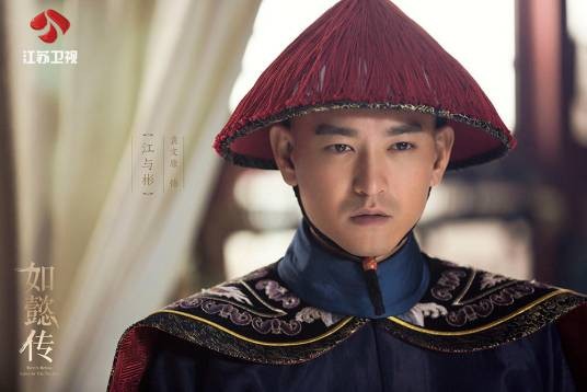 江与彬（小说及电视剧《如懿传》的角色）