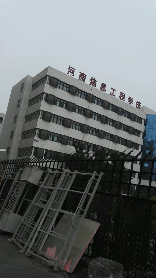 河南信息工程专修学校