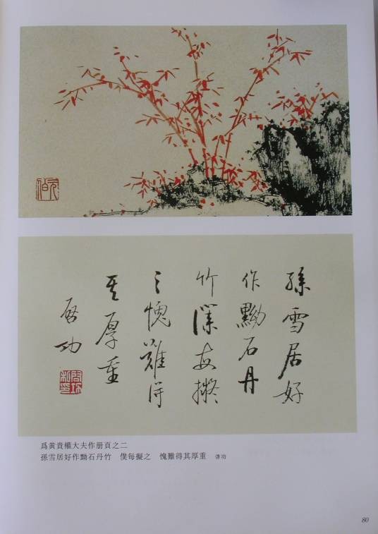 山野暧昧情(全本)