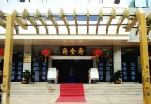 寿全斋药店