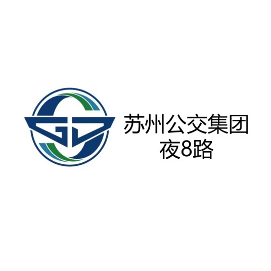 苏州公交夜8路