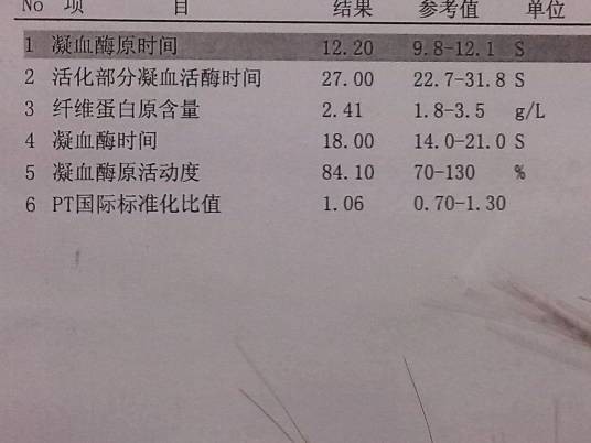 凝血四项