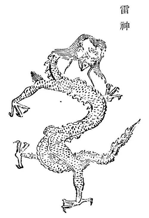 山海经·海内东经