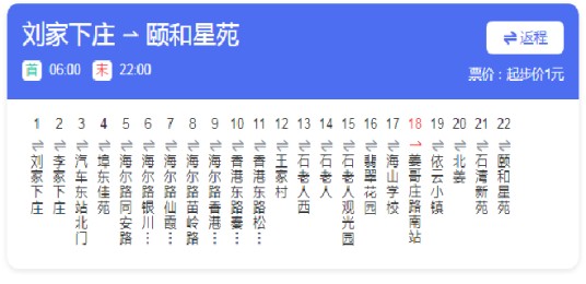 青岛公交612路