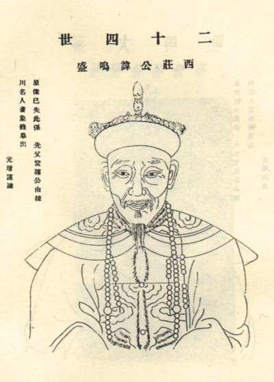 王鸣盛