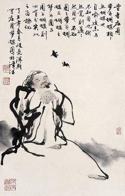蝶梦(蝶梦《庄子·齐物论》)