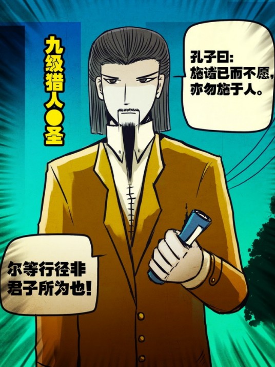 圣(漫画《尸兄》中的角色)