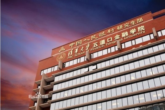 五道口金融EMBA