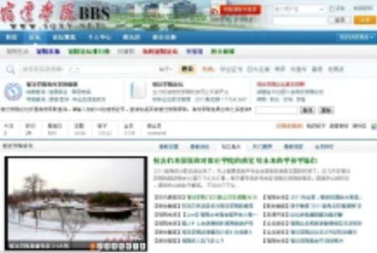 宿迁学院论坛