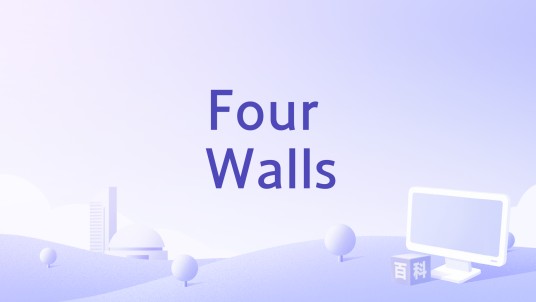 Four Walls（Jim Reeves演唱的歌曲）