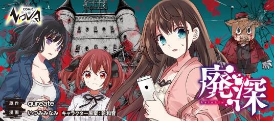 探灵直播（改编自同名游戏的恐怖悬疑漫画）