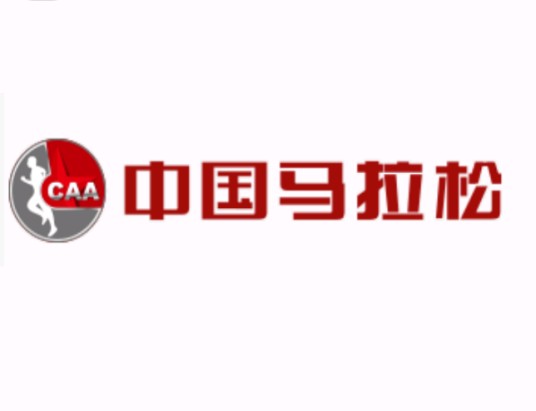 2017和龙国际半程马拉松赛