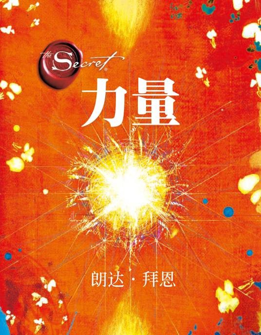 力量(2016年湖南文艺出版社出版的图书)
