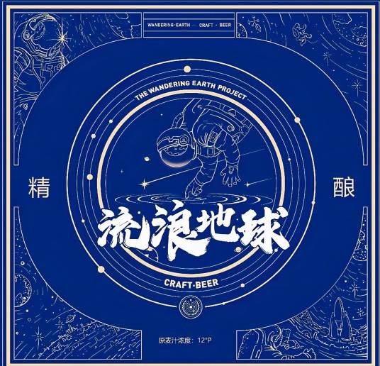 流浪地球（中国电影股份有限公司注册的电影相关品牌）