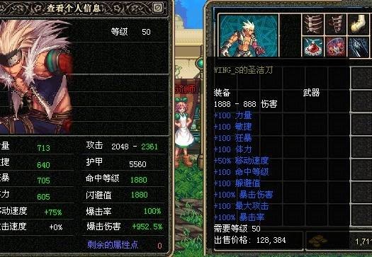 斩魂DNF吱吱版