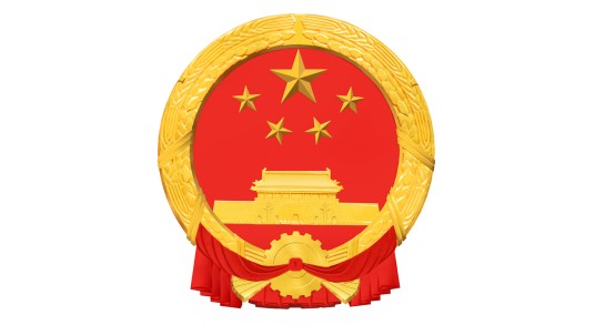 中华人民共和国国务院令(第364号)