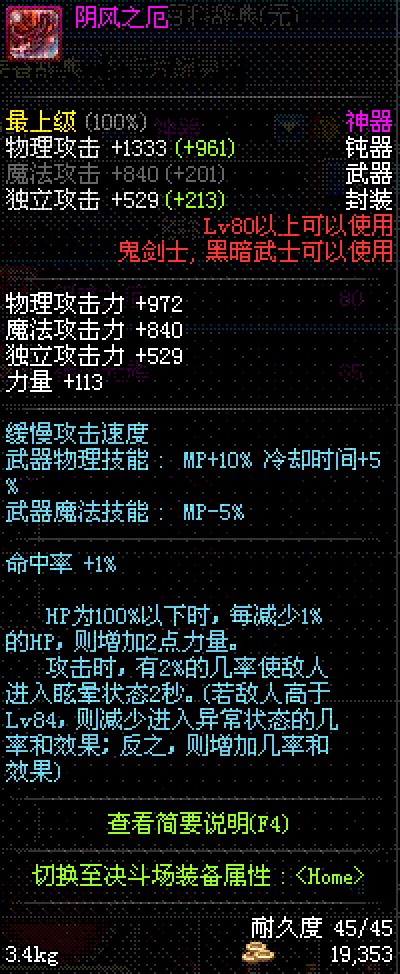 阴风之厄
