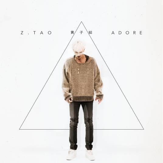 adore（黄子韬首张实体单曲专辑《Adore》）