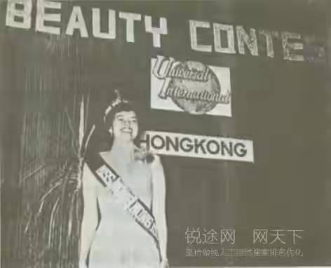 李慧珍(1954年香港小姐冠军)