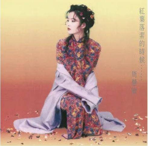 美少女战士(周慧敏、汤宝如、王馨平演唱歌曲)