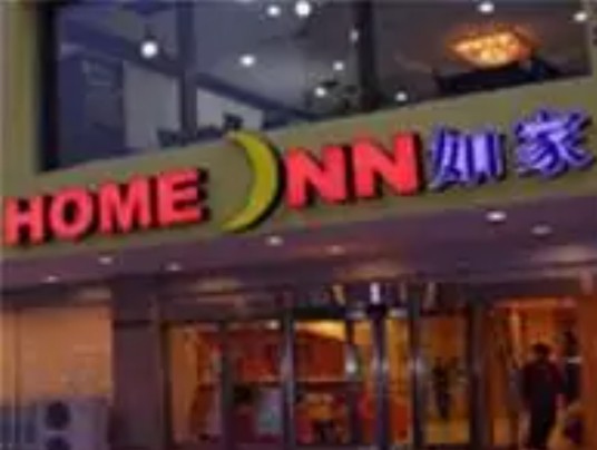 大连如家快捷酒店(天津街店)
