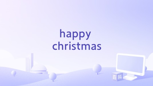happy christmas（Sarah Brightman演唱歌曲）