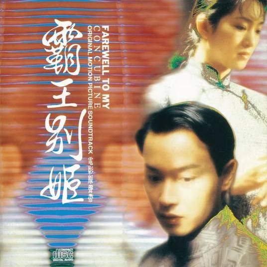 不懂（李宗盛演唱的歌曲）