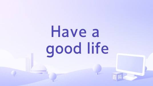Have a good life（微电影）