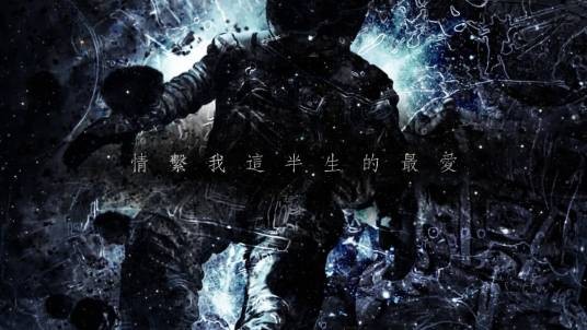 月球上的人（周国贤演唱的粤语歌曲）