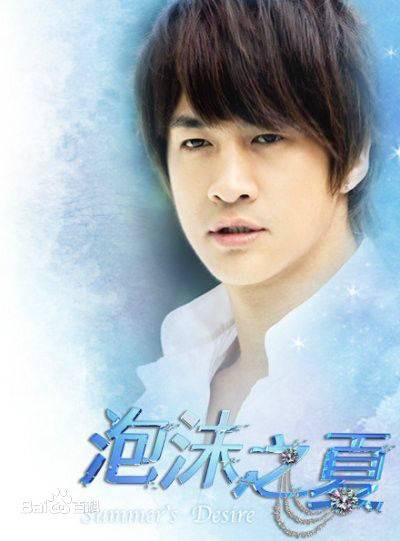欧辰(电视剧《泡沫之夏》中的男主角)
