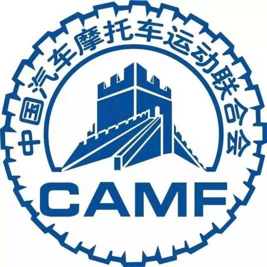中国汽车摩托车运动联合会