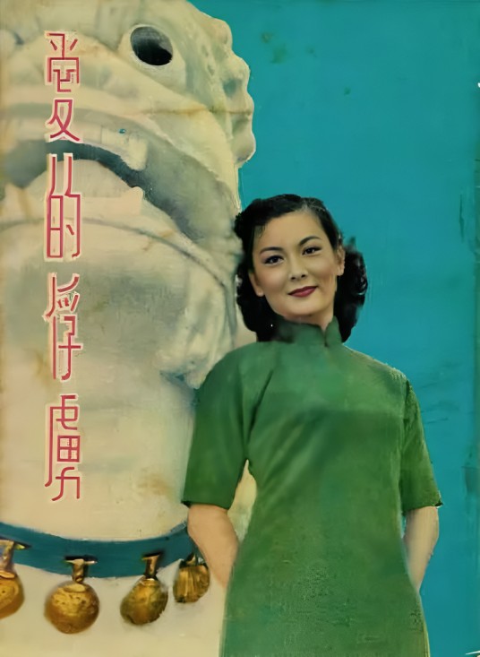 爱的俘虏（程步高执导的香港影片）
