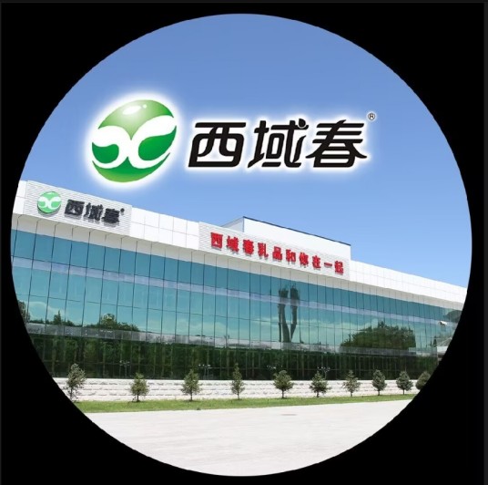 新疆西域春乳业有限责任公司