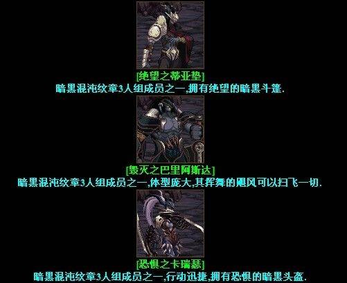 暗黑三骑士
