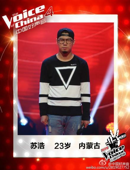 苏浩（中国好声音第四季学员）