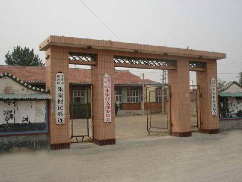 朱家村(山东省平度市新河镇下辖村)
