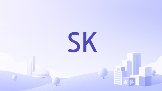 SK(香水品牌)