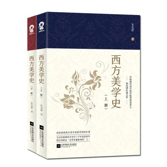 西方美学史（1963年人民文学出版社出版的图书）