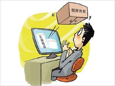 第三方电子商务交易平台服务规范