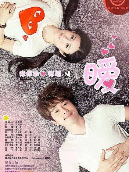 暧（中国2012年秦君执导微电影）