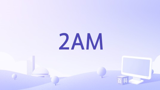 2AM（SZA演唱歌曲）
